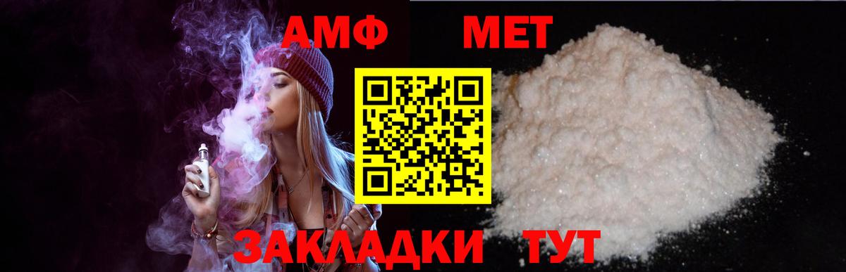 Амфетамин  Amphetamine VHQ  АМФ  Нальчик  Вход с VPN 