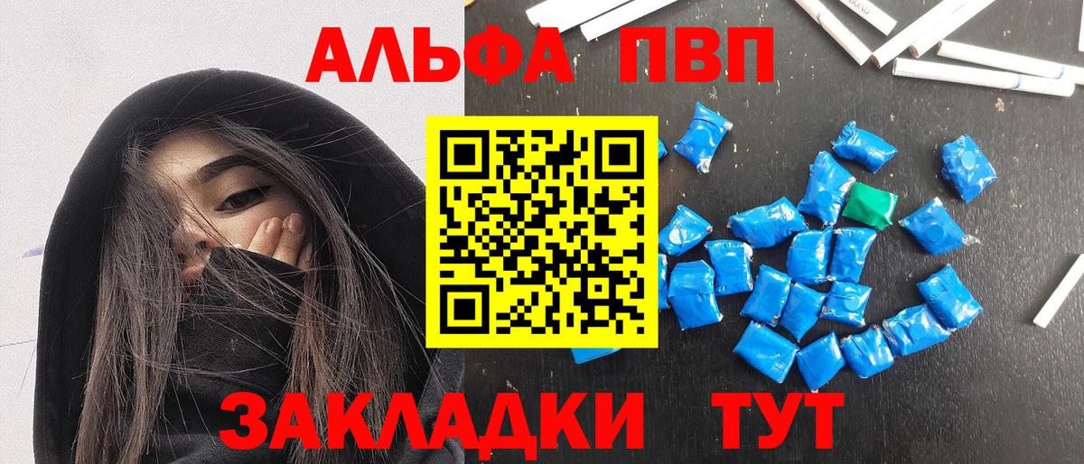Нальчик  Alpha-PVP Соль  магазин продажи наркотиков  A-PVP  Вход с VPN  Alpha-PVP кристаллы 