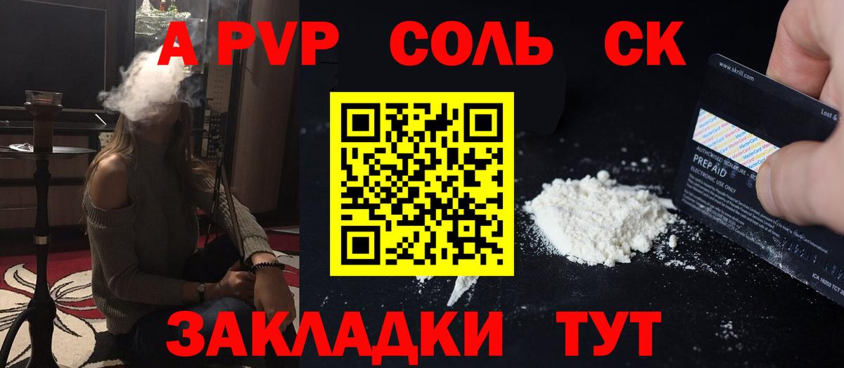 Alpha-PVP кристаллы Нальчик