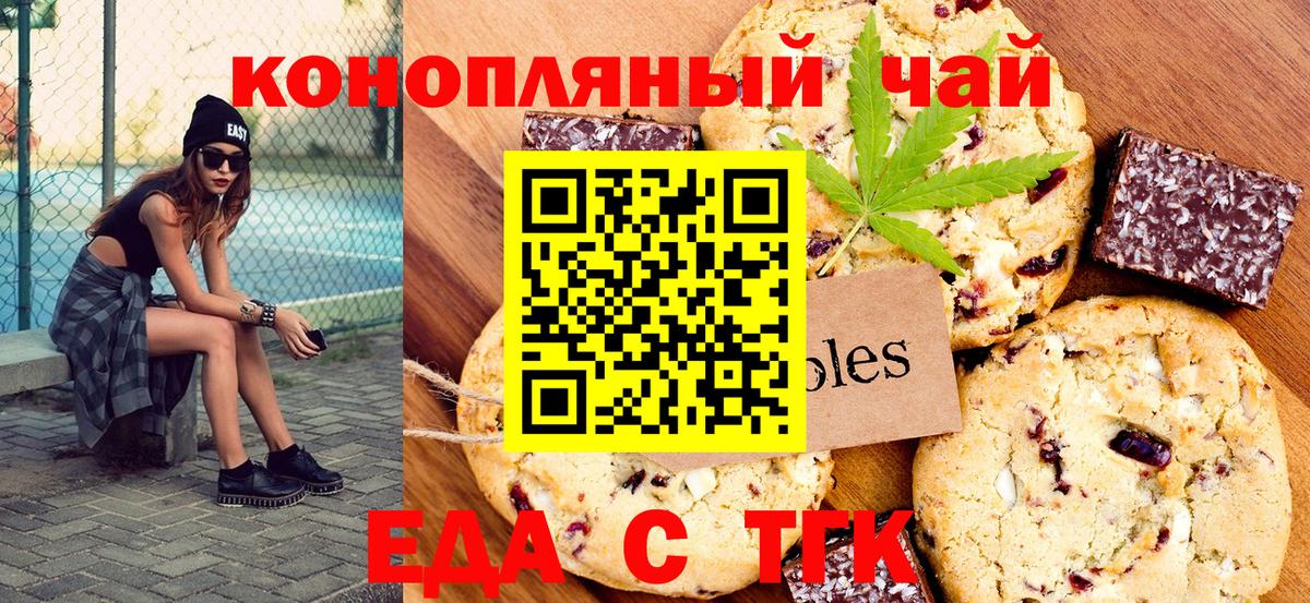 Canna-Cookies конопля  Вход с VPN  Нальчик 