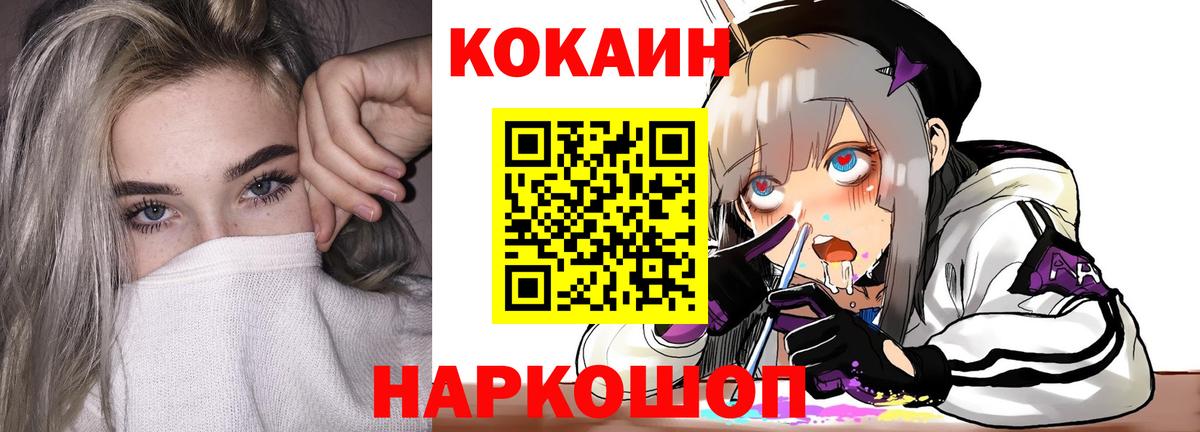 COCAIN 98% Нальчик