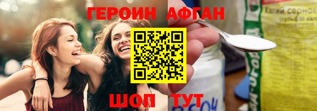 Нальчик  ГЕРОИН  Вход с VPN  Героин Heroin 