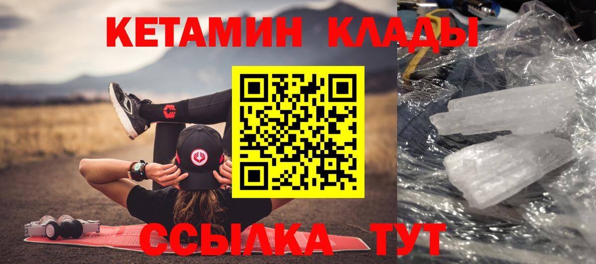Кетамин VHQ  Вход с VPN  Нальчик 