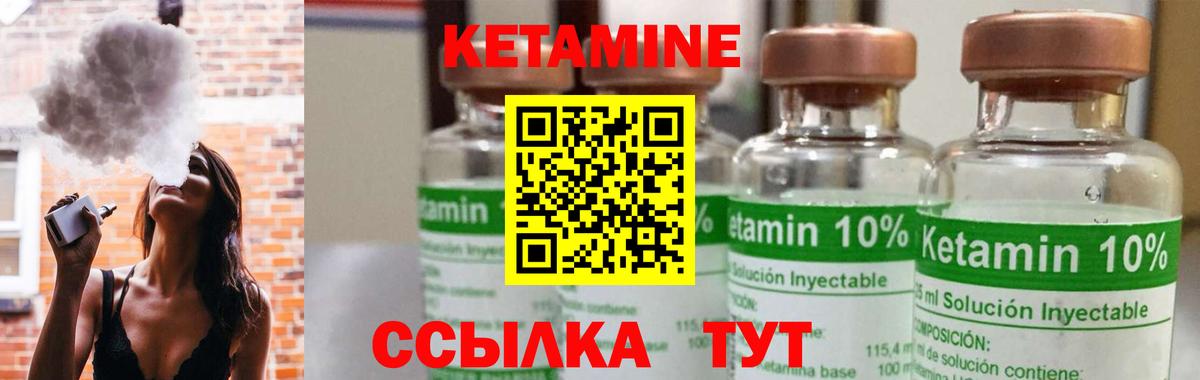 КЕТАМИН ketamine Нальчик