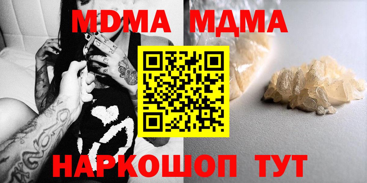 МДМА crystal  MDMA VHQ  Нальчик  MDMA  Вход с VPN 