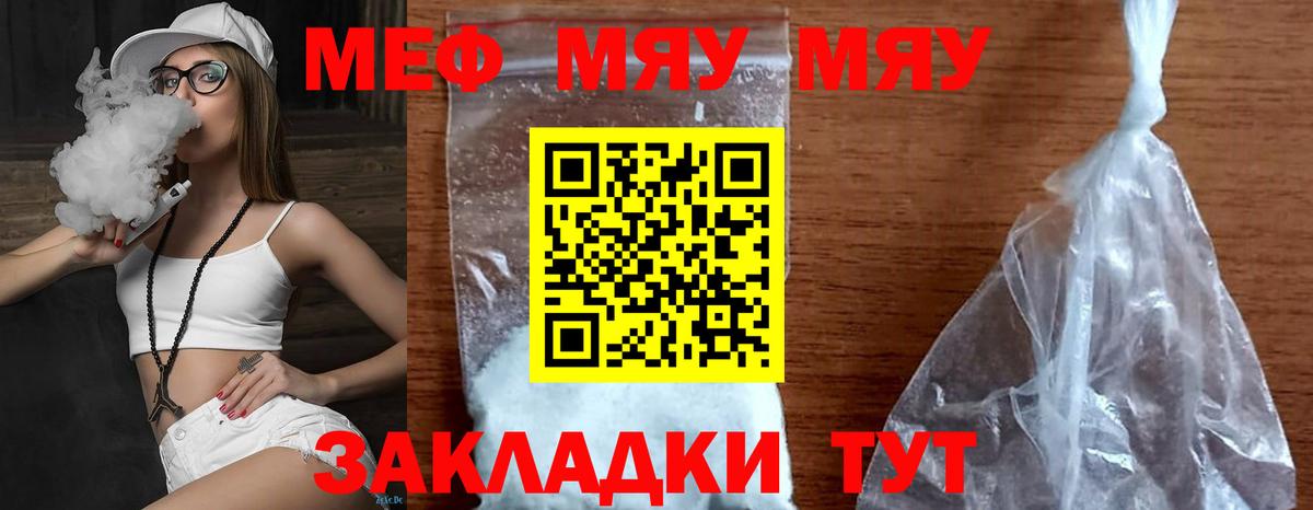 МЕФ VHQ  МЯУ-МЯУ VHQ  Нальчик  Мефедрон  МЕФ  Вход с VPN 