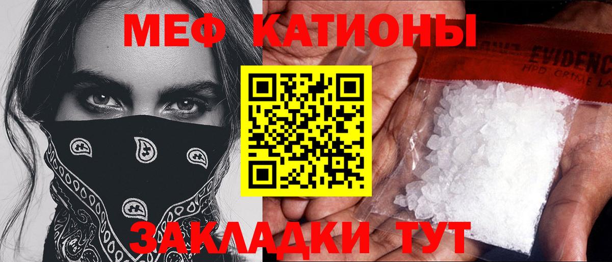 Меф мяу мяу Нальчик