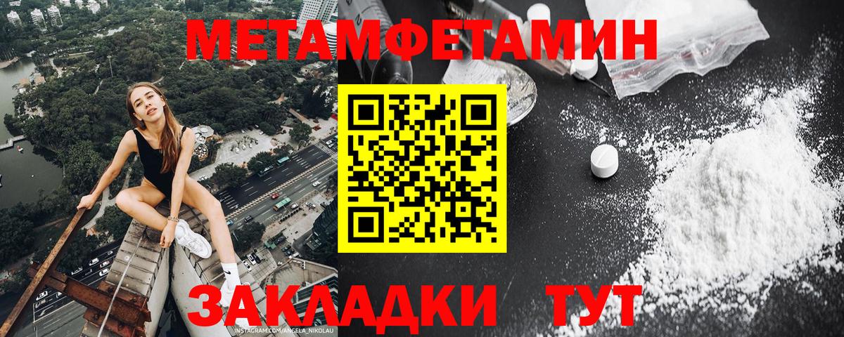 МЕТАМФЕТАМИН пудра Нальчик