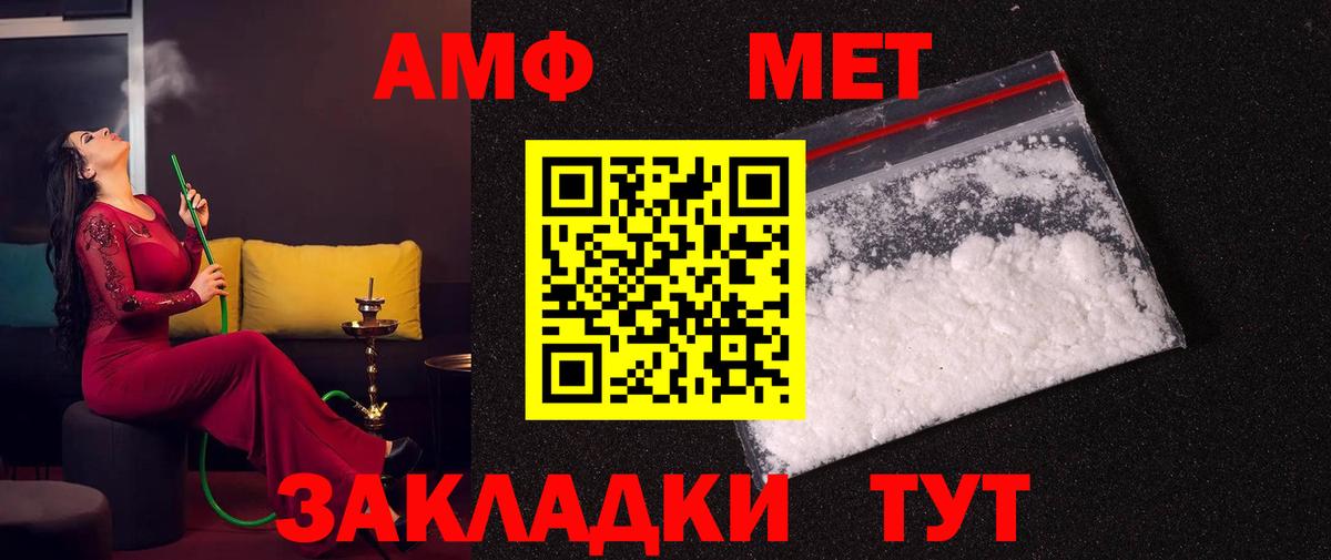 Первитин  МЕТАМФЕТАМИН мет  Вход с VPN  Нальчик 