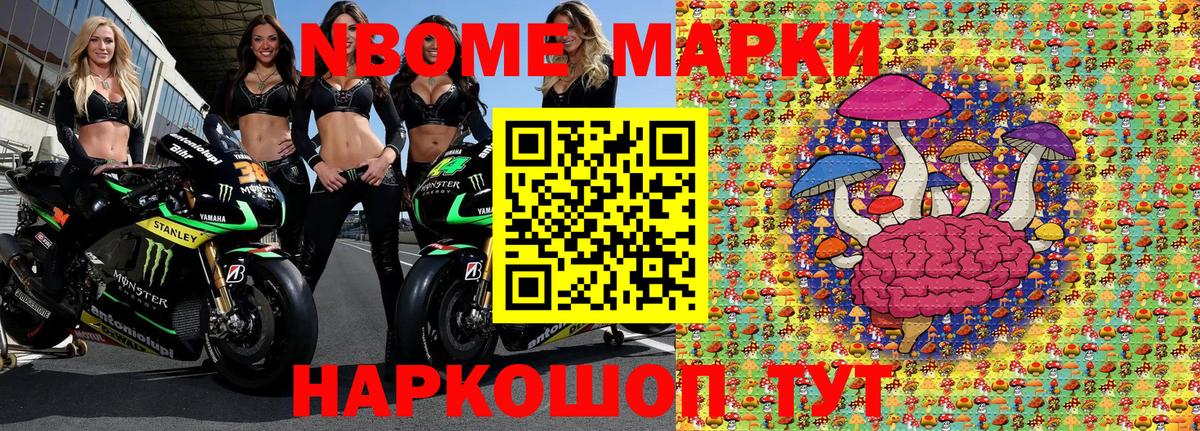 Марки N-bome 1,5мг Нальчик