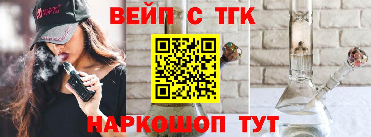 Дистиллят ТГК гашишное масло  Вход с VPN  ТГК жижа  Нальчик 